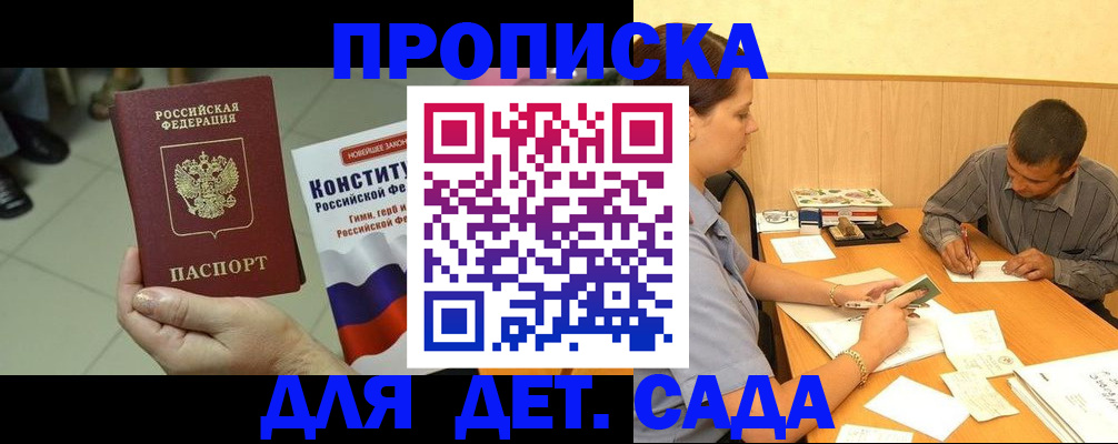 регистрация в Кизеле