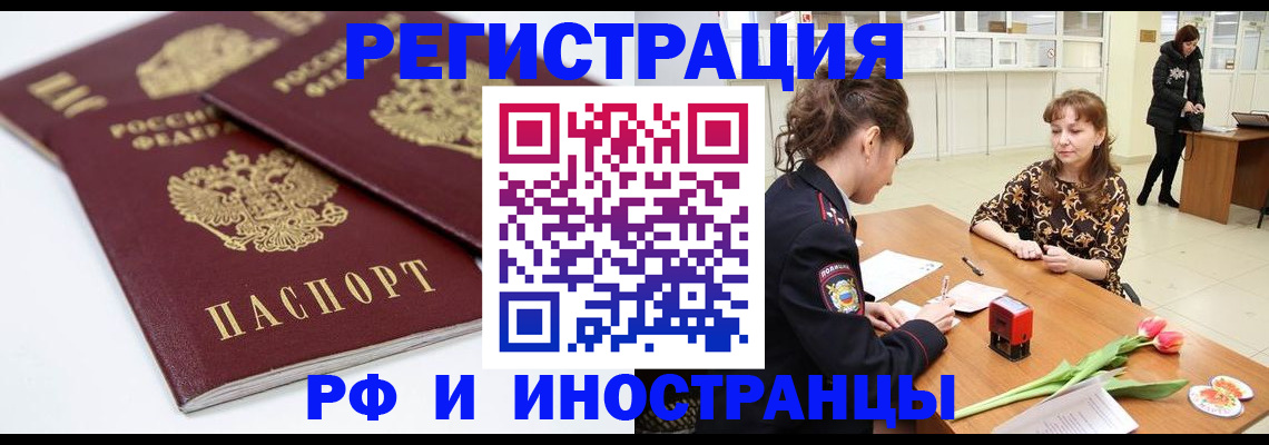 временная регистрация законно в Кизеле