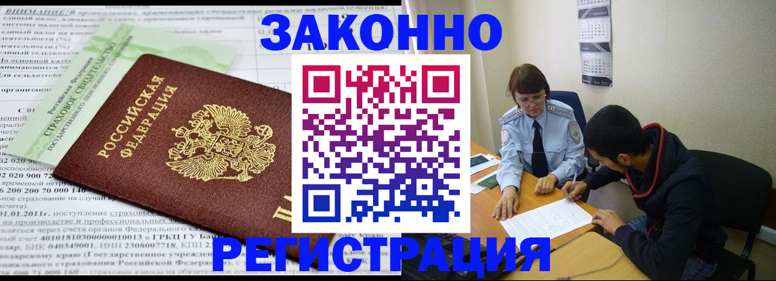 временная регистрация купить в Кизеле